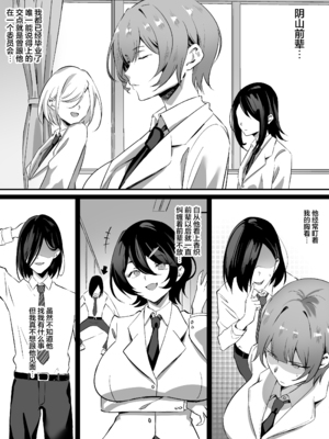 [ぼっきおにいさん (okki)] 催眠爆乳彼女1~2 [中国翻訳][疏碼][DL版]_043