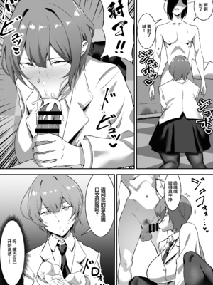 [ぼっきおにいさん (okki)] 催眠爆乳彼女1~2 [中国翻訳][疏碼][DL版]_047