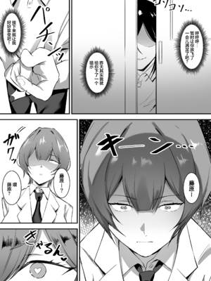 [ぼっきおにいさん (okki)] 催眠爆乳彼女1~2 [中国翻訳][疏碼][DL版]_059