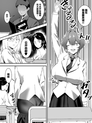 [ぼっきおにいさん (okki)] 催眠爆乳彼女1~2 [中国翻訳][疏碼][DL版]_060