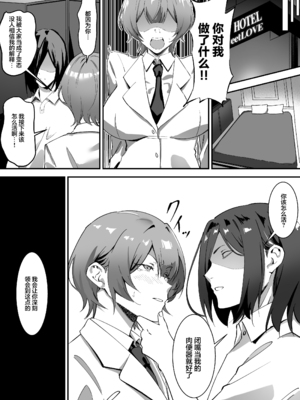 [ぼっきおにいさん (okki)] 催眠爆乳彼女1~2 [中国翻訳][疏碼][DL版]_064