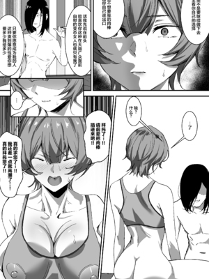 [ぼっきおにいさん (okki)] 催眠爆乳彼女1~2 [中国翻訳][疏碼][DL版]_072