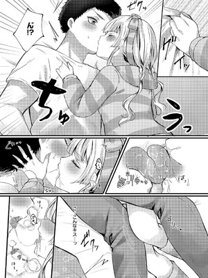 [飴崎ばにら] うぉー・愛・兄♥_510