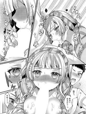 [飴崎ばにら] うぉー・愛・兄♥_515