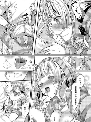 [飴崎ばにら] うぉー・愛・兄♥_516