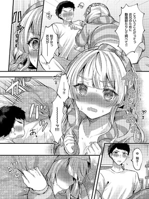 [飴崎ばにら] うぉー・愛・兄♥_518