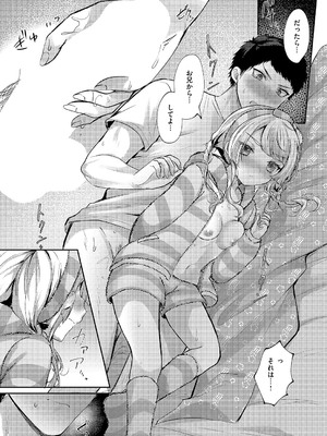 [飴崎ばにら] うぉー・愛・兄♥_520