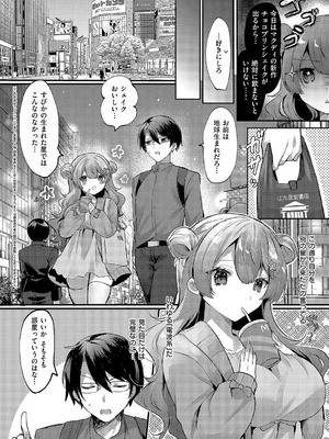 [飴崎ばにら] 境界線上のスピカ_527