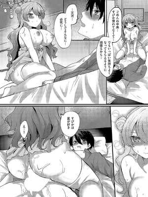 [飴崎ばにら] 境界線上のスピカ_541