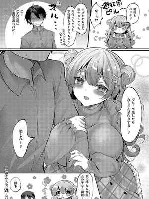 [飴崎ばにら] 境界線上のスピカ_551