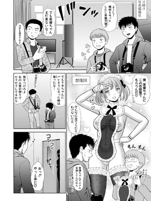 [増多部翔] どきどきコスプレ撮影会 カラダの中身まで撮られちゃった_285