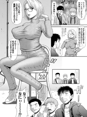 [増多部翔] どきどきコスプレ撮影会 カラダの中身まで撮られちゃった_287