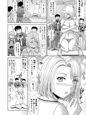 [増多部翔] どきどきコスプレ撮影会 カラダの中身まで撮られちゃった_291