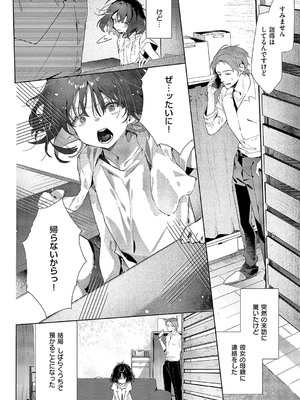 [榎本尚] つばめちゃんの巣籠_173