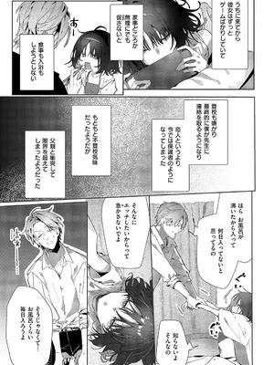 [榎本尚] つばめちゃんの巣籠_174