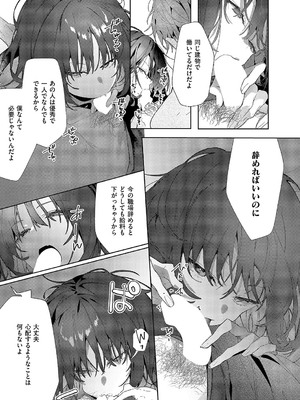 [榎本尚] つばめちゃんの巣籠_180