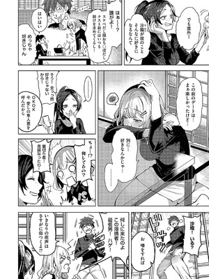 [熊足S] 未確認の感情2_225