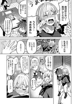 [熊足S] 未確認の感情2_226