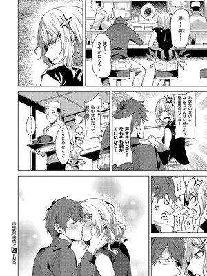 [熊足S] 未確認の感情2_251