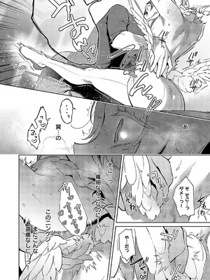 [緋月アキラ] 欲望パンドラ 慾34望_643