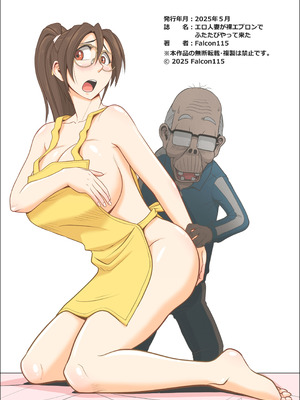 [ファルコン115 (ふぉれすた)] エロ人妻が裸エプロンでふたたびやって来た_38