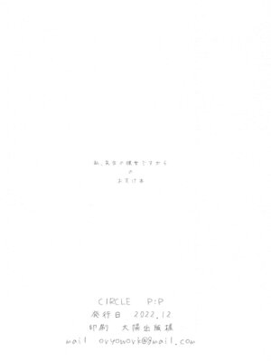 (C101) [P：P (おりょう)] 私、先生の彼女ですからのおまけ本 (ブルーアーカイブ) [中国翻訳]_10