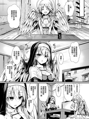 [ASTRONOMY (SeN)] ふたりで一緒につくりましょう2 [boki武神個人漢化] [DL版]_05