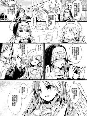 [ASTRONOMY (SeN)] ふたりで一緒につくりましょう2 [boki武神個人漢化] [DL版]_06