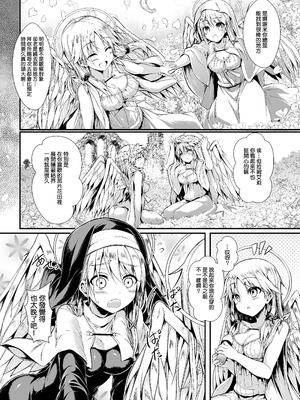 [ASTRONOMY (SeN)] ふたりで一緒につくりましょう2 [boki武神個人漢化] [DL版]_07