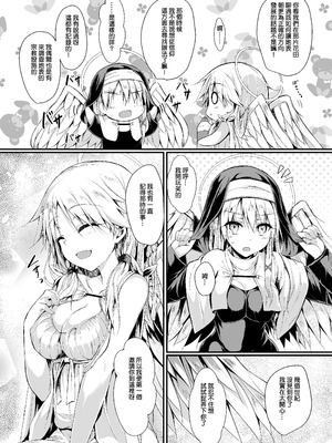 [ASTRONOMY (SeN)] ふたりで一緒につくりましょう2 [boki武神個人漢化] [DL版]_08