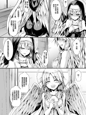 [ASTRONOMY (SeN)] ふたりで一緒につくりましょう2 [boki武神個人漢化] [DL版]_09