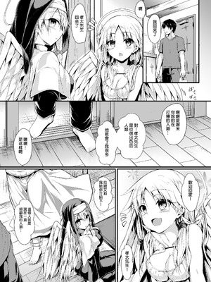 [ASTRONOMY (SeN)] ふたりで一緒につくりましょう2 [boki武神個人漢化] [DL版]_10