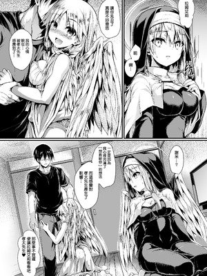 [ASTRONOMY (SeN)] ふたりで一緒につくりましょう2 [boki武神個人漢化] [DL版]_12