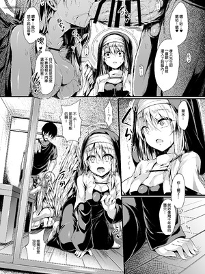 [ASTRONOMY (SeN)] ふたりで一緒につくりましょう2 [boki武神個人漢化] [DL版]_15