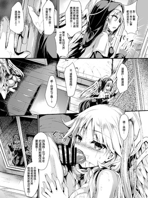 [ASTRONOMY (SeN)] ふたりで一緒につくりましょう2 [boki武神個人漢化] [DL版]_16