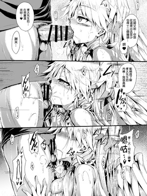 [ASTRONOMY (SeN)] ふたりで一緒につくりましょう2 [boki武神個人漢化] [DL版]_17