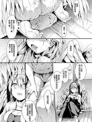 [ASTRONOMY (SeN)] ふたりで一緒につくりましょう2 [boki武神個人漢化] [DL版]_21