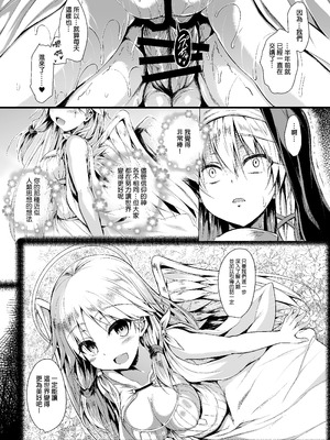 [ASTRONOMY (SeN)] ふたりで一緒につくりましょう2 [boki武神個人漢化] [DL版]_23