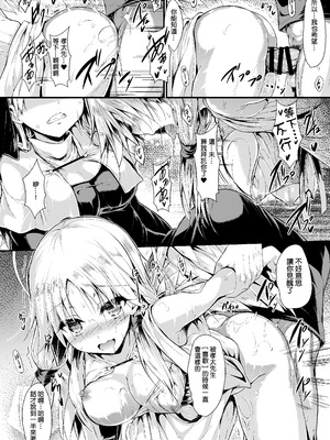 [ASTRONOMY (SeN)] ふたりで一緒につくりましょう2 [boki武神個人漢化] [DL版]_25