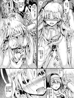 [ASTRONOMY (SeN)] ふたりで一緒につくりましょう2 [boki武神個人漢化] [DL版]_26