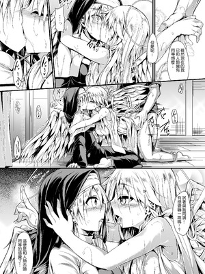 [ASTRONOMY (SeN)] ふたりで一緒につくりましょう2 [boki武神個人漢化] [DL版]_27