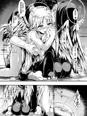 [ASTRONOMY (SeN)] ふたりで一緒につくりましょう2 [boki武神個人漢化] [DL版]_33