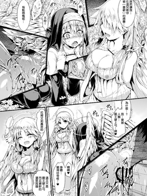 [ASTRONOMY (SeN)] ふたりで一緒につくりましょう2 [boki武神個人漢化] [DL版]_36