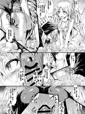 [ASTRONOMY (SeN)] ふたりで一緒につくりましょう2 [boki武神個人漢化] [DL版]_37