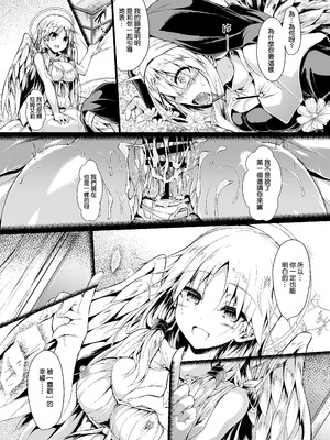 [ASTRONOMY (SeN)] ふたりで一緒につくりましょう2 [boki武神個人漢化] [DL版]_39