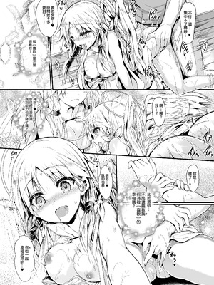 [ASTRONOMY (SeN)] ふたりで一緒につくりましょう2 [boki武神個人漢化] [DL版]_49