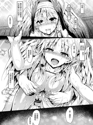 [ASTRONOMY (SeN)] ふたりで一緒につくりましょう2 [boki武神個人漢化] [DL版]_52