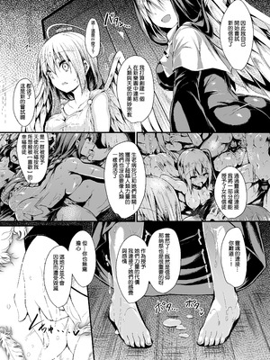 [ASTRONOMY (SeN)] ふたりで一緒につくりましょう2 [boki武神個人漢化] [DL版]_56