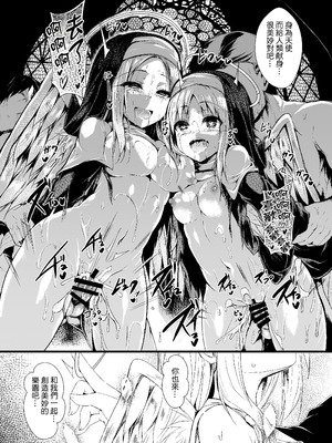 [ASTRONOMY (SeN)] ふたりで一緒につくりましょう2 [boki武神個人漢化] [DL版]_58