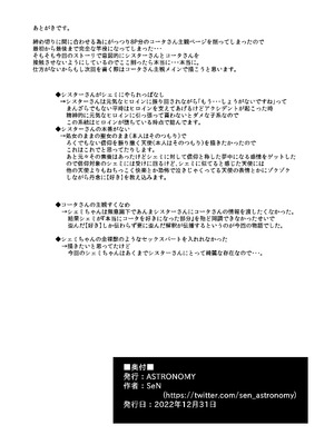[ASTRONOMY (SeN)] ふたりで一緒につくりましょう2 [boki武神個人漢化] [DL版]_59